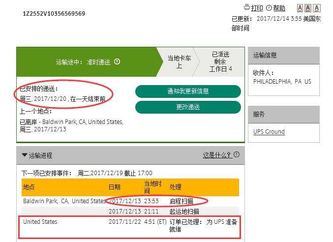 美國FBA海運