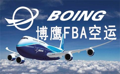 FBA空加派