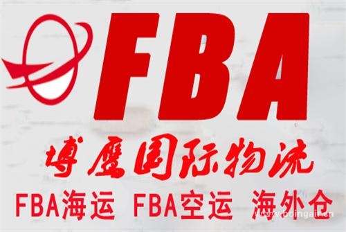 FBA頭程