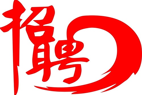 <strong>不想淪為屌絲，那就趕緊加入我們吧!</strong>